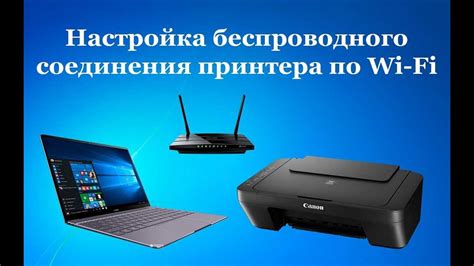 Подключение принтера Canon к компьютеру или ноутбуку