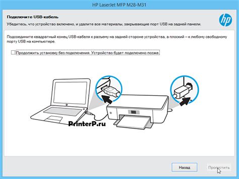 Подключение принтера HP LaserJet Pro MFP M28W к компьютеру