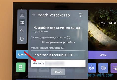 Подключение пульта Ростелеком к телевизору LG по Bluetooth