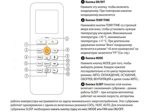 Подключение пульта к кондиционеру Toshiba: шаг за шагом