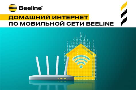 Подключение пульта к сети домашнего интернета