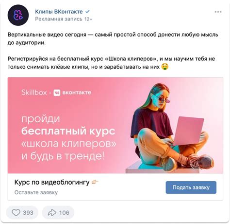 Подключение рекламы в группе ВКонтакте