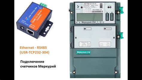 Подключение репитера Меркурий к сети электропитания