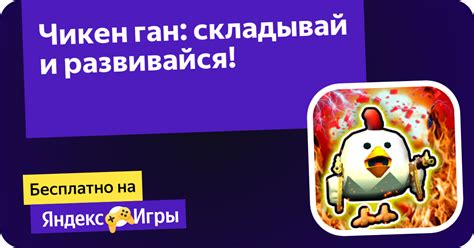 Подключение сервера к Чикен Ган и запуск игры