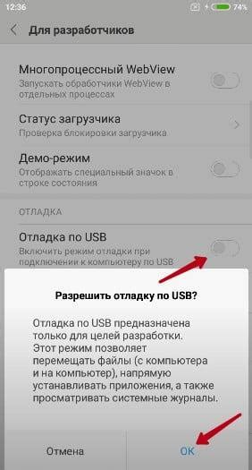 Подключение смартфона к системе навигации и синхронизация времени