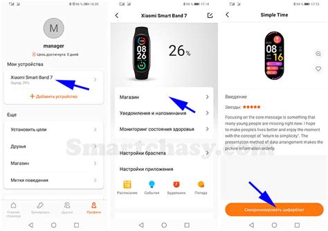 Подключение смарт-банд 7 Pro к телефону