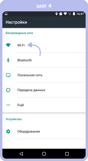 Подключение смарт-часов к Wi-Fi или мобильному интернету