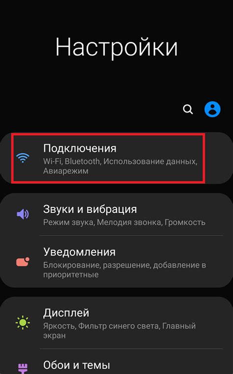 Подключение сопряжения на телефоне Samsung