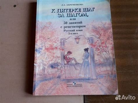 Подключение сундука к воронке: шаг за шагом