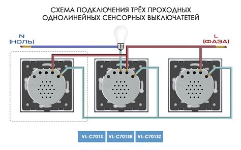Подключение схемы сенсорного выключателя