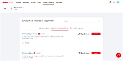 Подключение тарифа МТС Доступ Команда через телефон