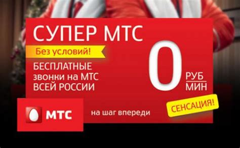 Подключение тарифа через мобильное приложение МТС