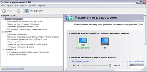 Подключение телевизора к видеокарте Nvidia