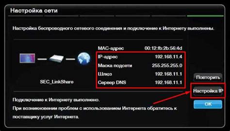 Подключение телевизора Sony к Wi-Fi