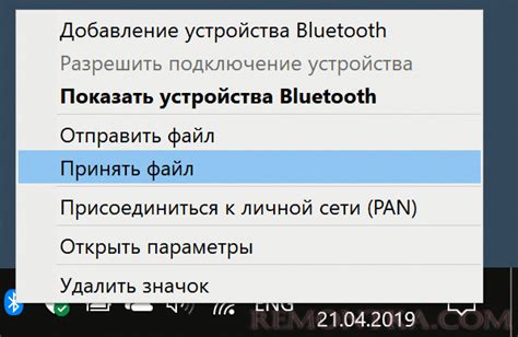 Подключение телефона и компьютера по Bluetooth