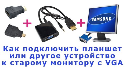 Подключение телефона к монитору через беспроводные технологии