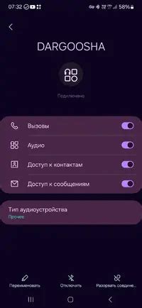 Подключение телефона к самокату