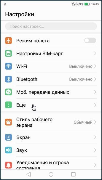 Подключение телефона Honor к ноутбуку: пошаговая инструкция