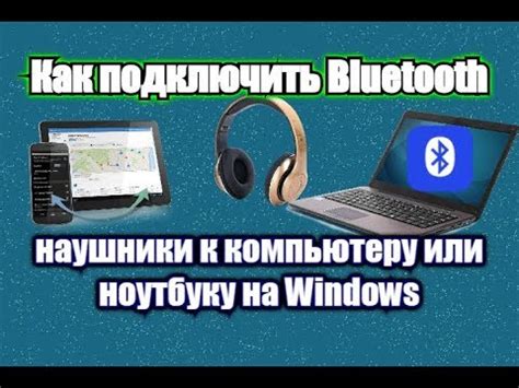 Подключение термопринтера к компьютеру через Bluetooth