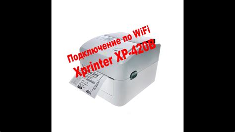 Подключение термопринтера к мобильному устройству через Bluetooth