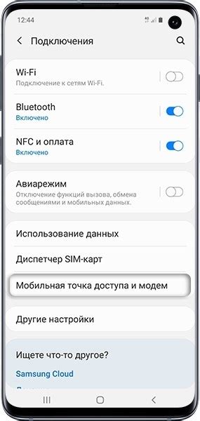 Подключение точки доступа – инструкция для Samsung Galaxy S10