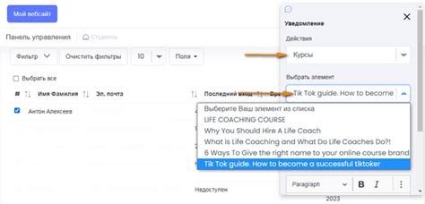 Подключение уведомлений по электронной почте