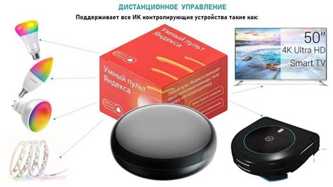 Подключение умного пульта к первому кондиционеру