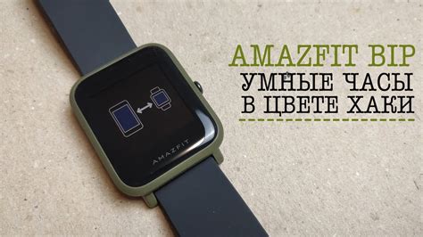 Подключение умных часов к смартфону