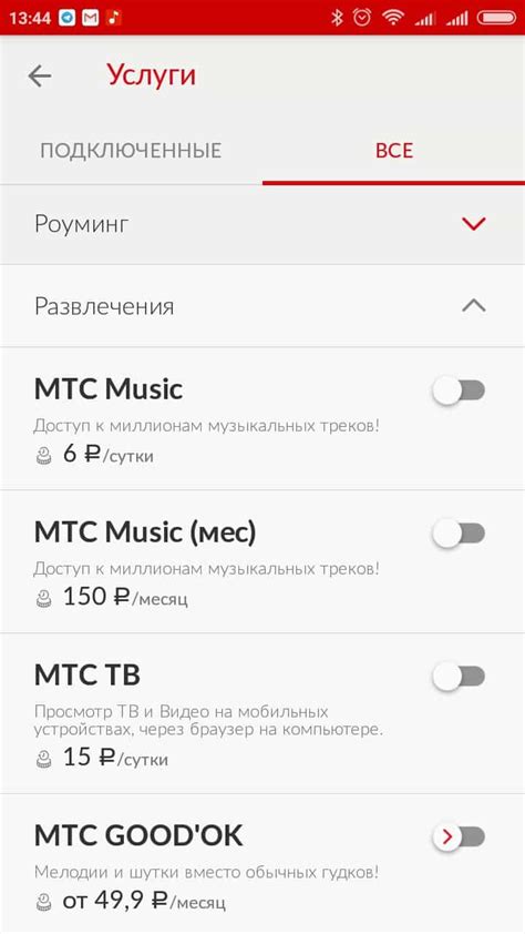 Подключение услуги МТС Мьюзик