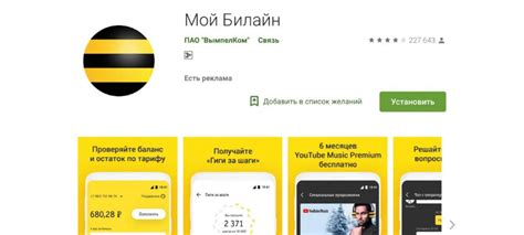 Подключение услуги Мой Билайн: все, что нужно знать