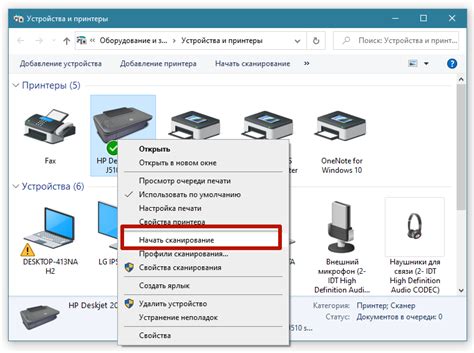 Подключение устройства и сканирование данных