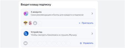 Подключение устройства к аккаунту Яндекс