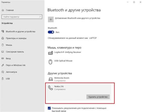 Подключение часов и телефона через Bluetooth