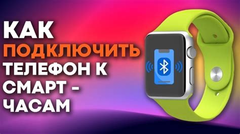 Подключение часов к телефону Redmi