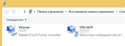 Подключение через VPN-серверы