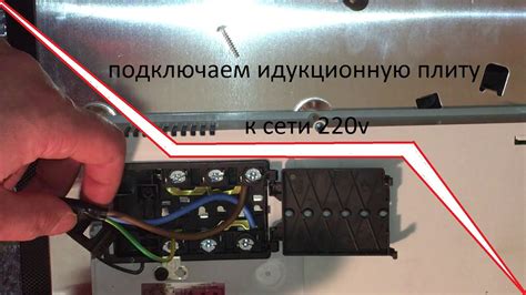 Подключение электрической плиты: пошаговая инструкция с фото