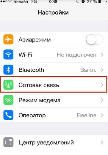 Подключение 4G на iPhone в сети Теле2
