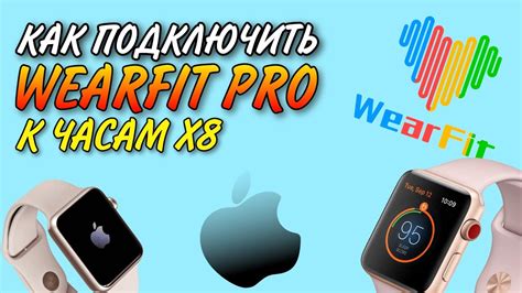 Подключение Android к часам через Bluetooth X8
