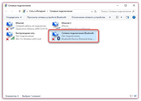 Подключение Bluetooth и Wi-Fi для более эффективного управления