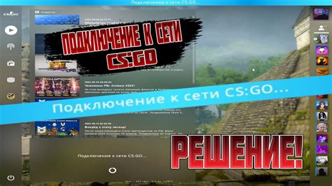 Подключение CS GO к OBS