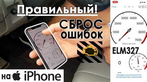 Подключение ELM327 к iPhone через Bluetooth