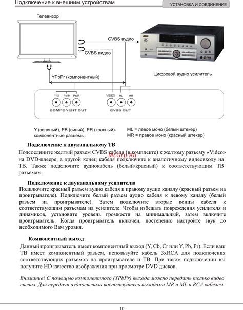 Подключение Life Control к устройствам