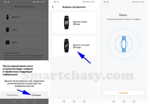 Подключение Mi Band 7 к приложению