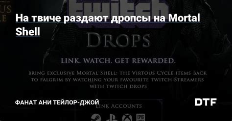 Подключение Sea of Thieves к Twitch: подробная инструкция для стримеров