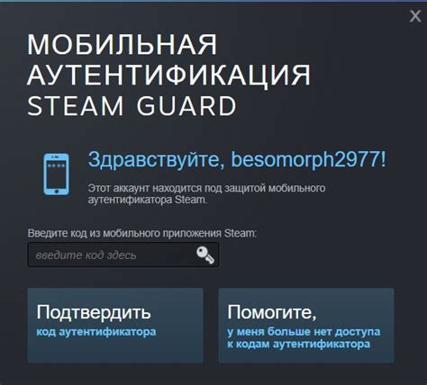 Подключение Steam Guard