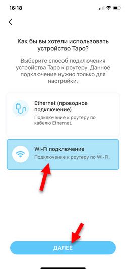 Подключение Tapo камеры к Wi-Fi сети