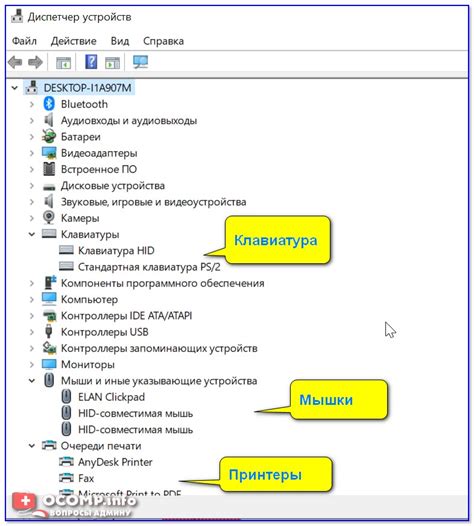Подключение USB устройства