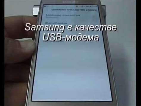 Подключение USB-модема в Android Samsung: инструкция