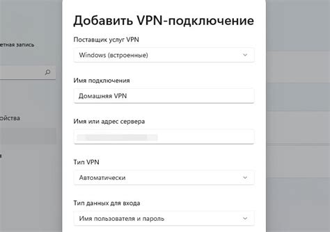Подключение VPN на iPhone 11 Pro через приложение-клиент