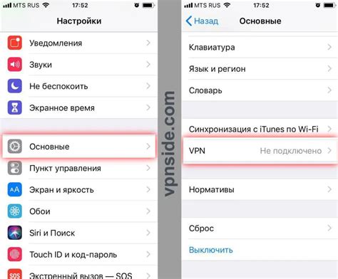 Подключение VPN на iPhone 6